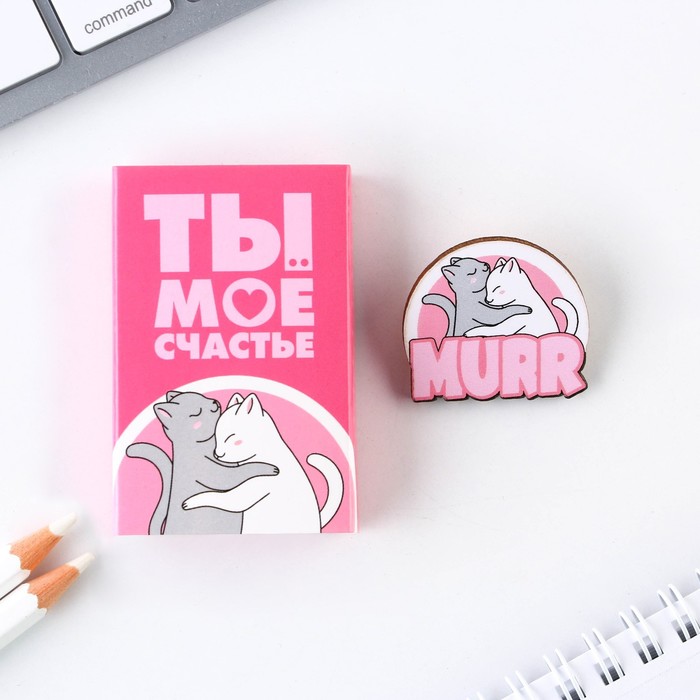 

Значок в коробочке Ты моё счастье, 2,7 х 3 см