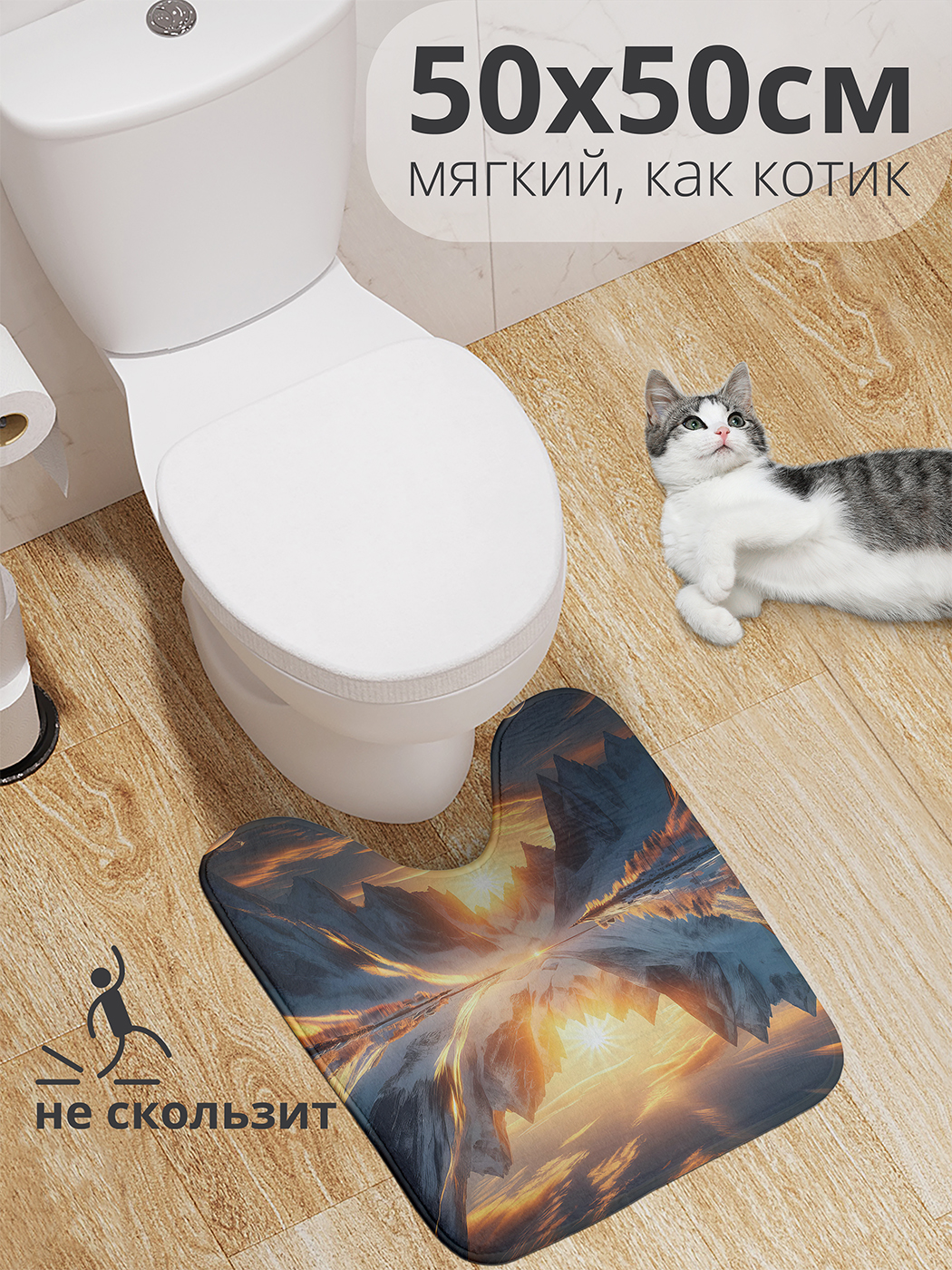 

Коврик для туалета с вырезом JoyArty "Закат на озере" 50x50, wcbath_sd1043_50x50