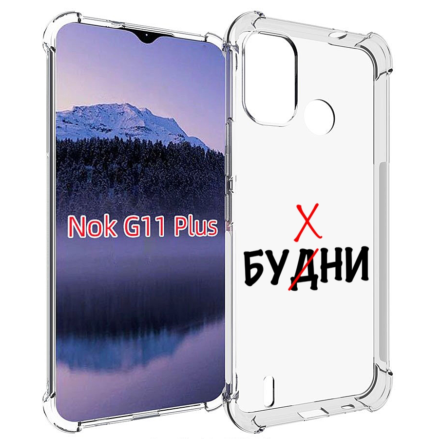 

Чехол MyPads будни мужской для Nokia G11 Plus, Прозрачный, Tocco