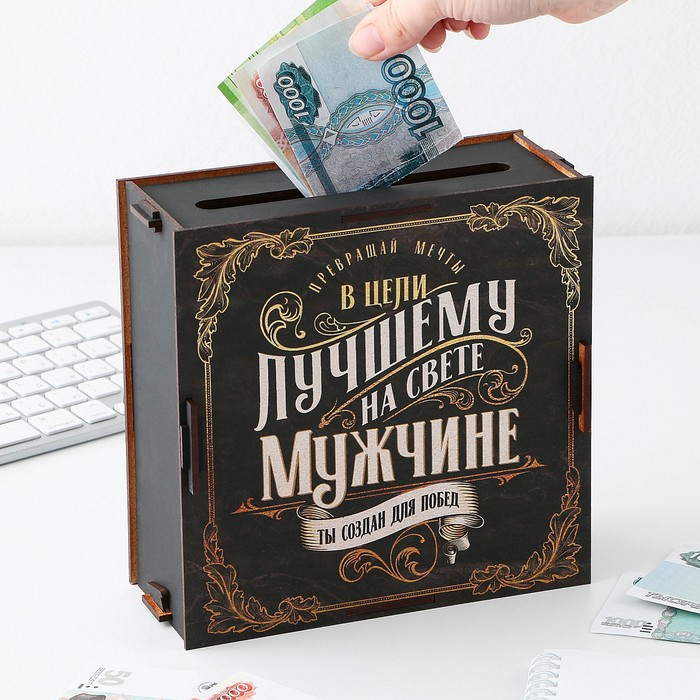 

Копилка «Лучшему на свете», 19,1 х 18,5 х 8,7 см