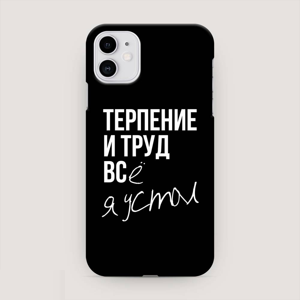 фото Чехол awog для apple iphone 11 "терпение и труд"