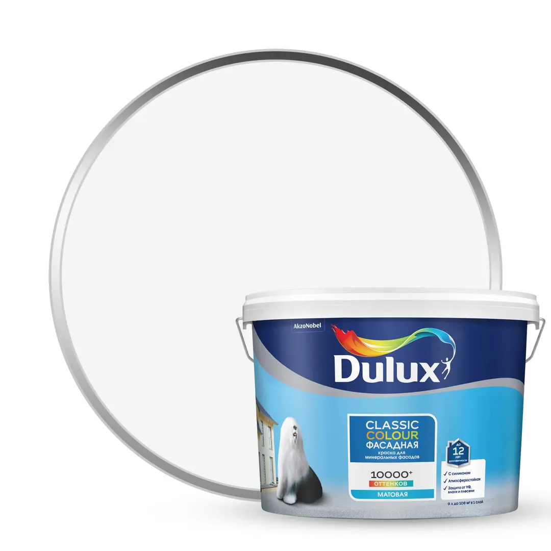 Краска фасадная Dulux Classic Colour матовая белая 9л лежак для животных foxie colour real голубой 90х80х21 см