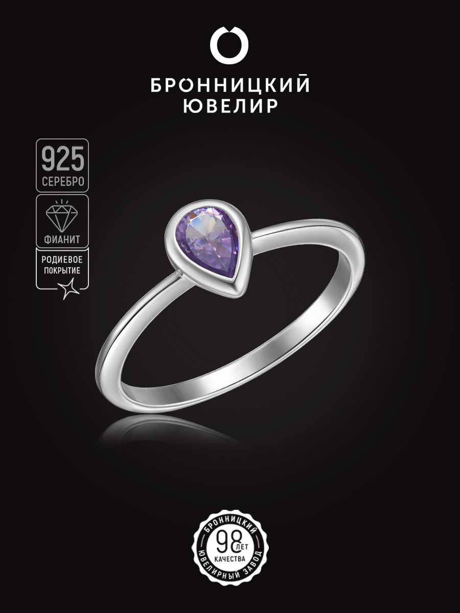 

Кольцо из серебра р.  Бронницкий ювелир S85611423, фианит, S85611423
