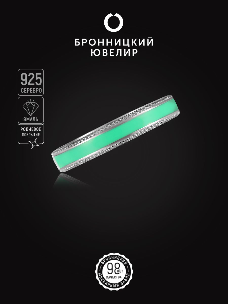 

Кольцо из серебра р.  Бронницкий ювелир S85614025, фианит, S85614025