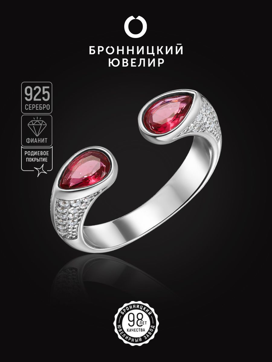 

Кольцо из серебра р.  Бронницкий ювелир S85611443, фианит, S85611443