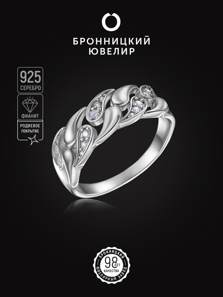 

Кольцо из серебра р. 18 Бронницкий ювелир S85611441, фианит, S85611441