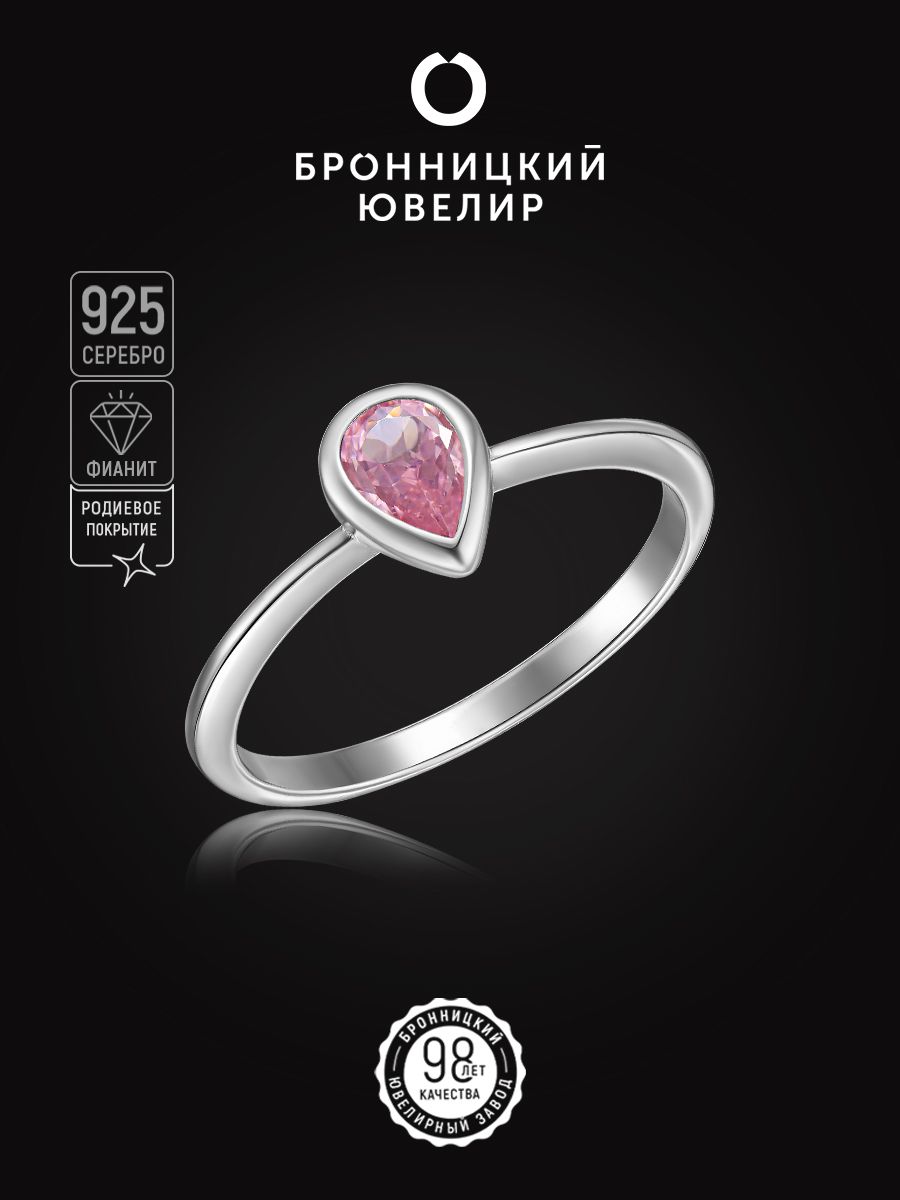 

Кольцо из серебра р. 17,5 Бронницкий ювелир S85611426, фианит, S85611426