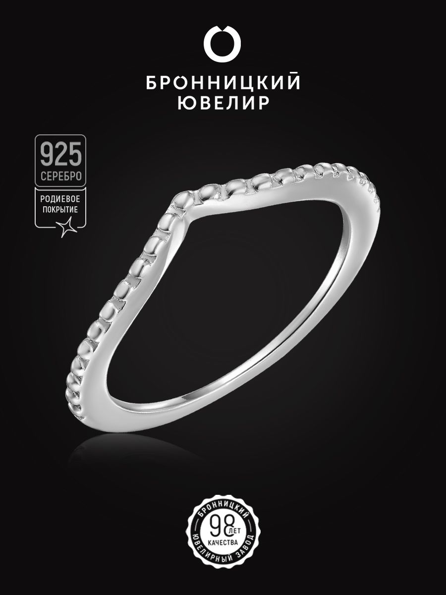 

Кольцо из серебра р.  Бронницкий ювелир S85610219, фианит, S85610219