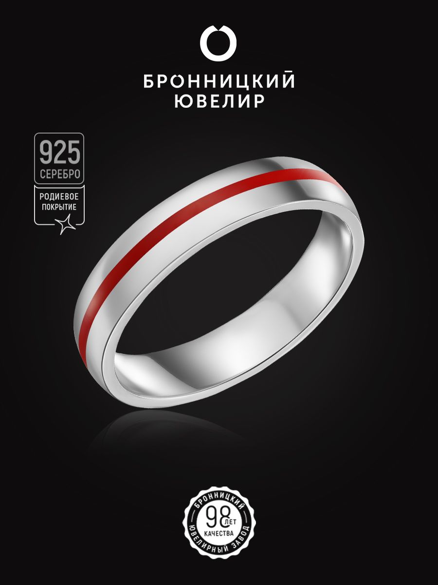 

Кольцо из серебра р. 16 Бронницкий ювелир S85614032, эмаль, S85614032