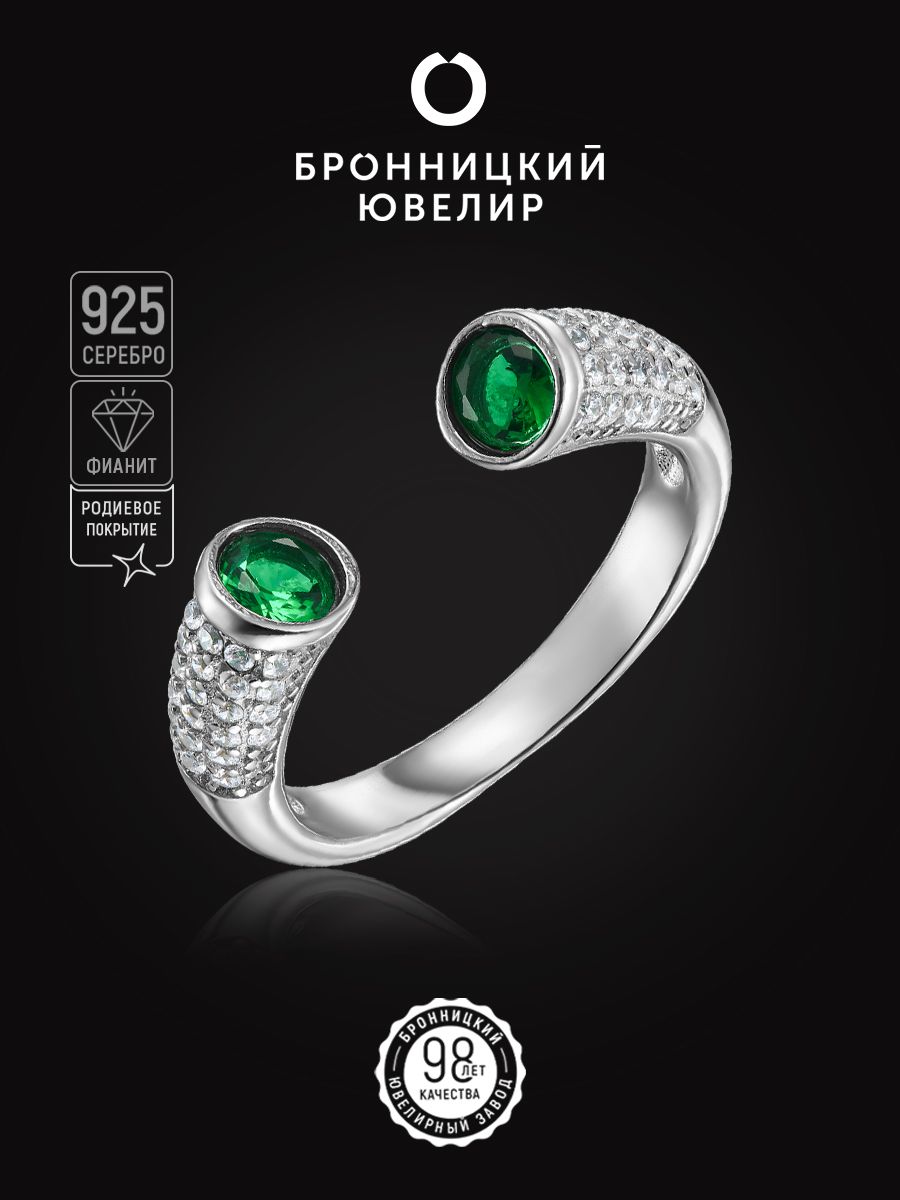 

Кольцо из серебра р. 17,5 Бронницкий ювелир S85611442, фианит, S85611442