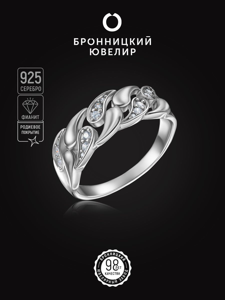 

Кольцо из серебра р. 16 Бронницкий ювелир S85611441, фианит, S85611441