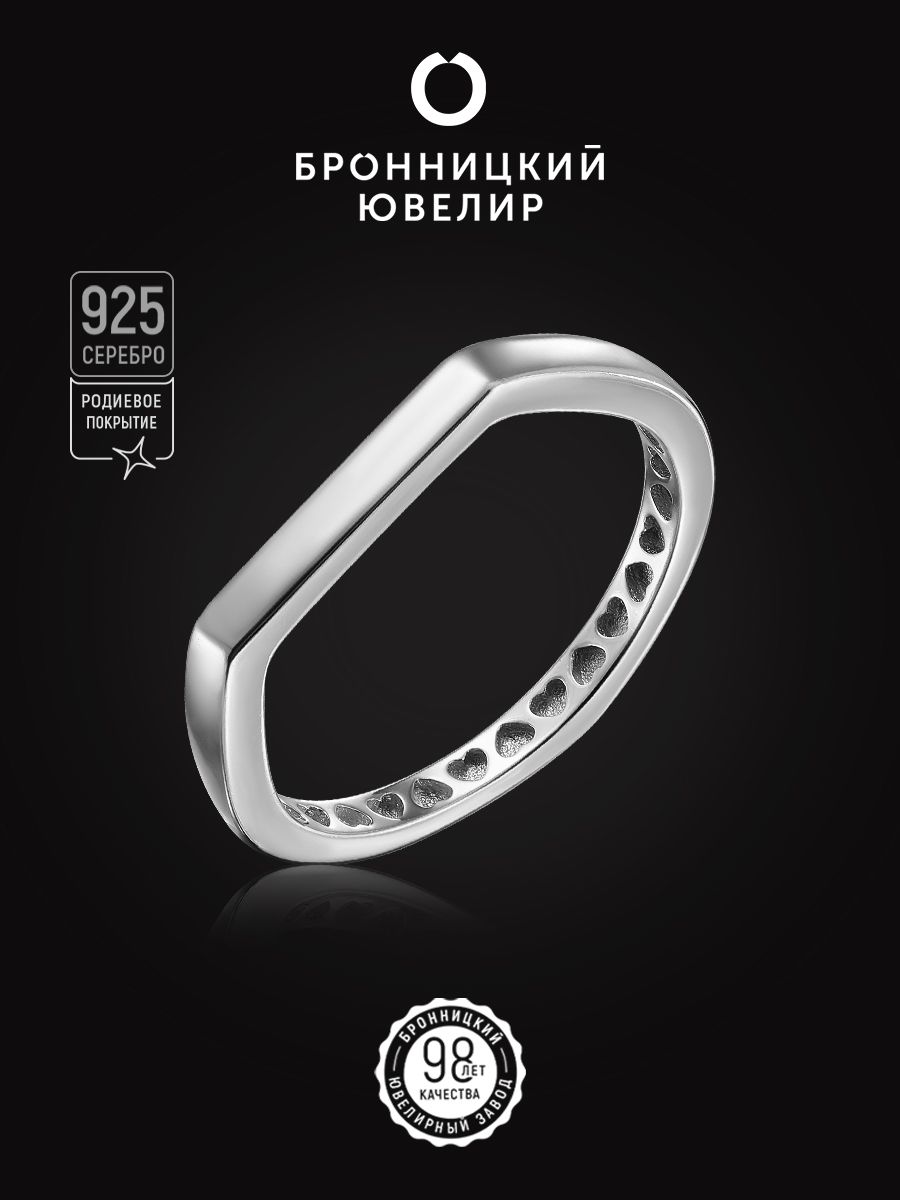

Кольцо из серебра р. 18,5 Бронницкий ювелир S85610216, фианит, S85610216