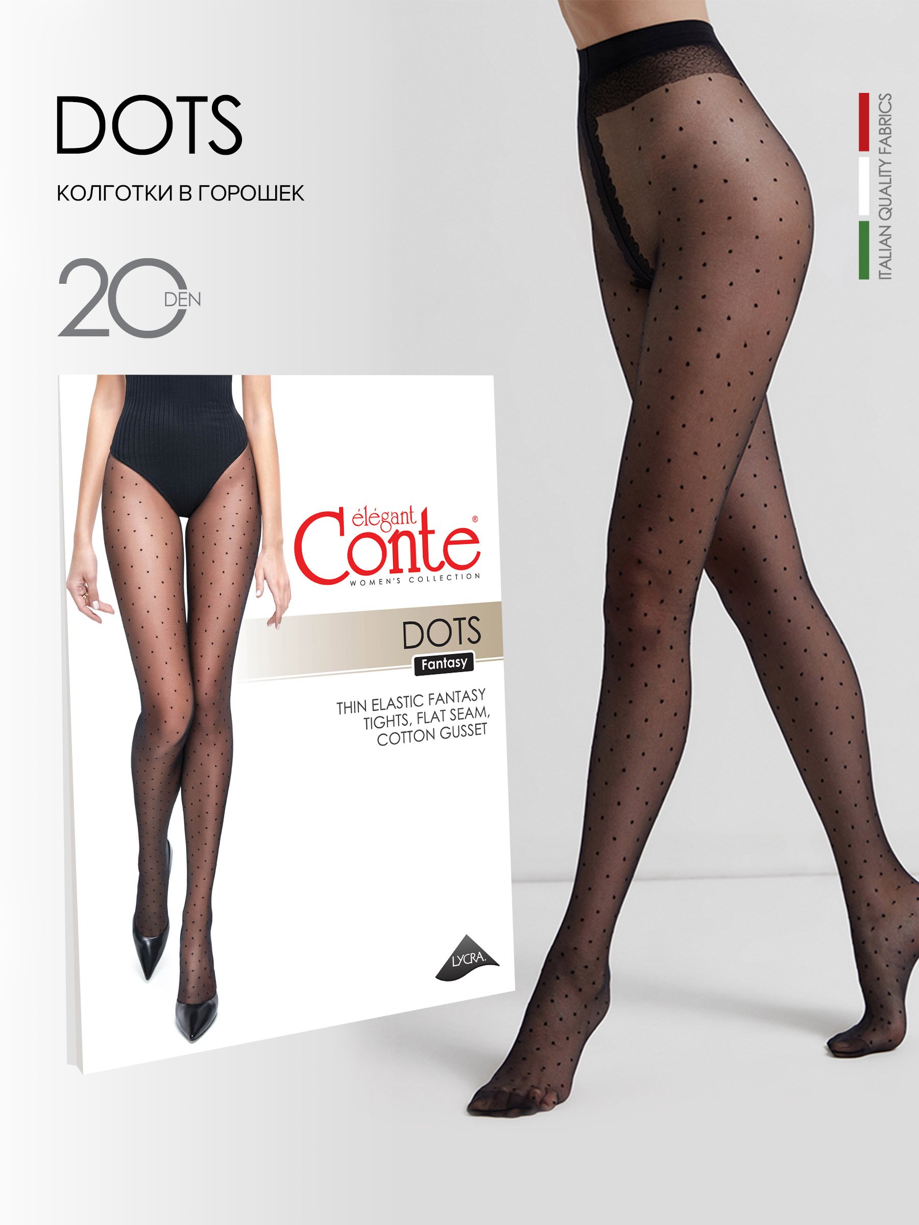 

Колготки женские Conte Elegant FANTASY DOTS черные 4, Черный, FANTASY DOTS