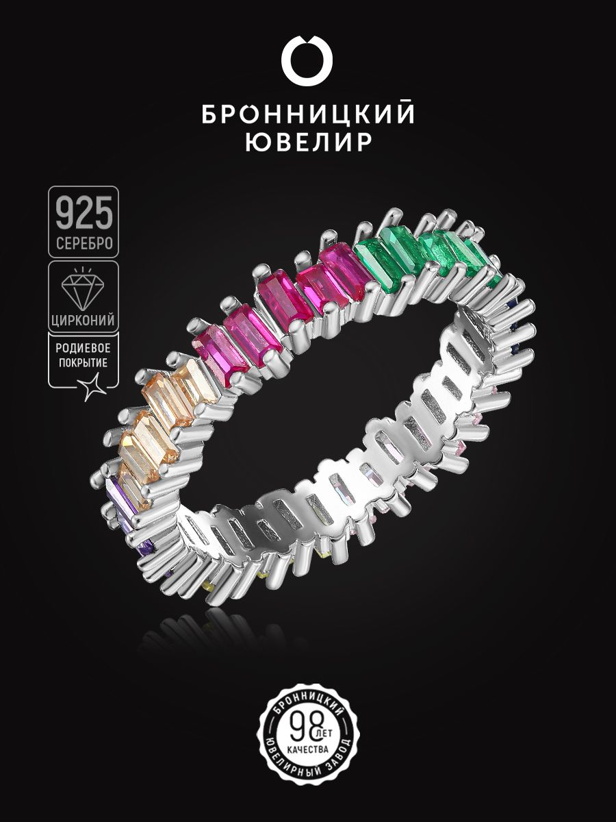 

Кольцо из серебра р. 19 Бронницкий ювелир S85611444, фианит, S85611444