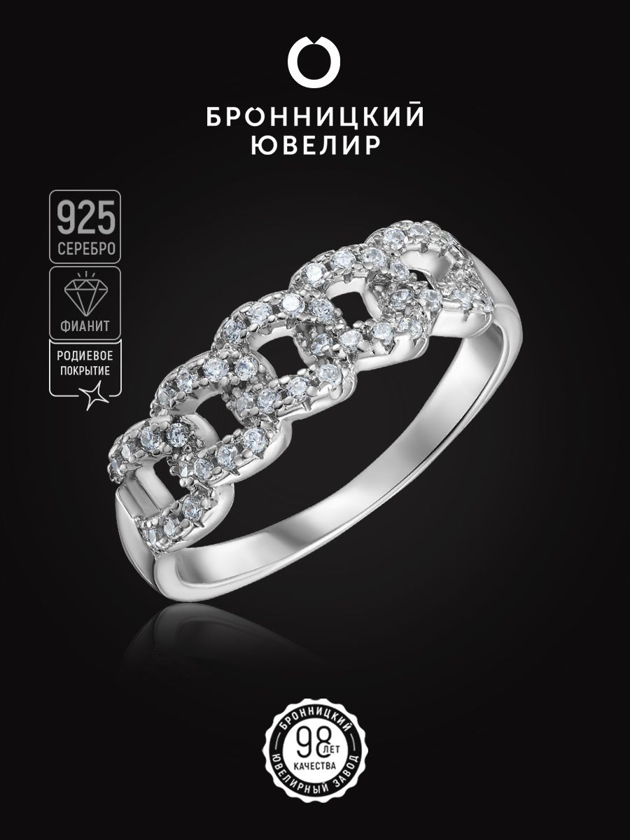 

Кольцо из серебра р.  Бронницкий ювелир S85611440, фианит, S85611440