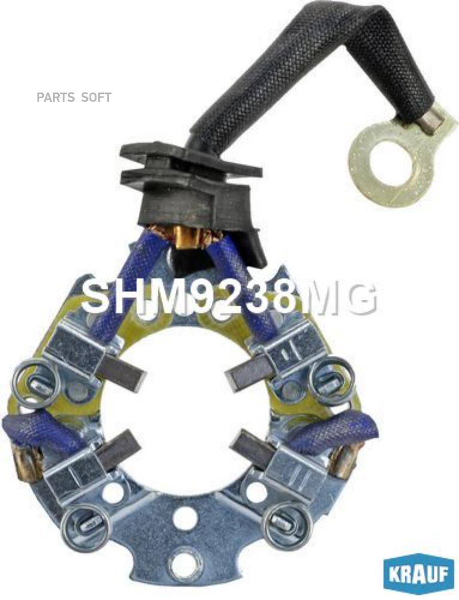 

KRAUF SHM9238MG Щёткодержатель стартера