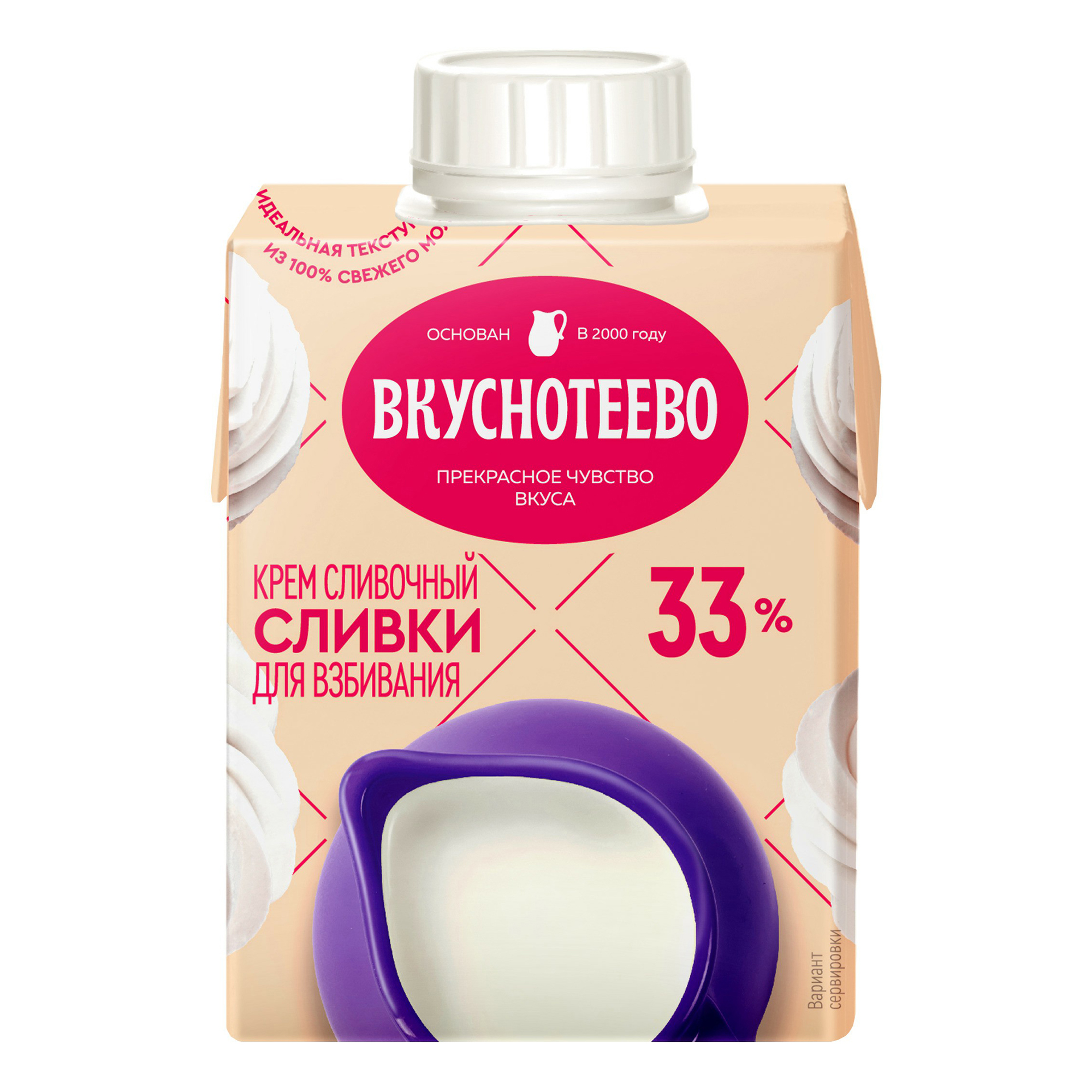 

Крем сливочный Сливки Вкуснотеево для взбивания ультрапастеризованные 33% 500 г БЗМЖ