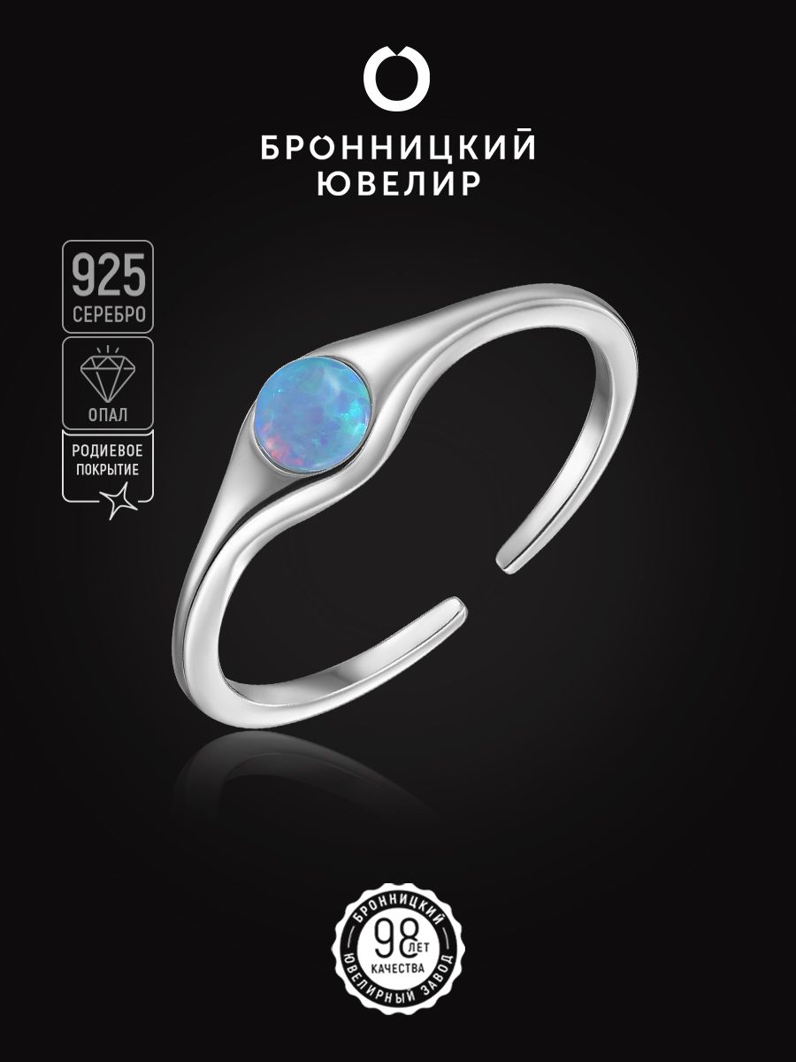 

Кольцо из серебра р. 17,5 Бронницкий ювелир S85611437, фианит, S85611437