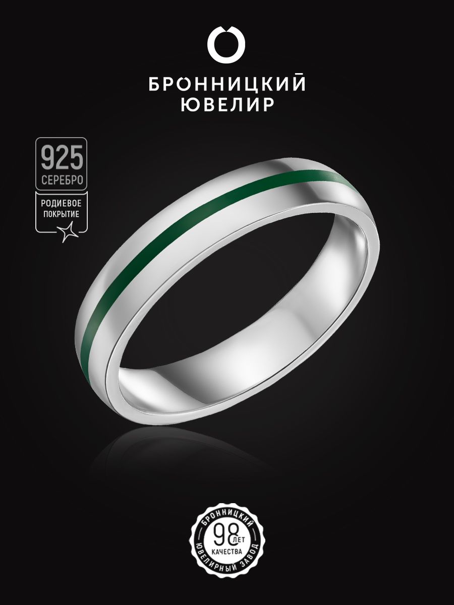

Кольцо из серебра р. 17,5 Бронницкий ювелир S85614034, эмаль, S85614034
