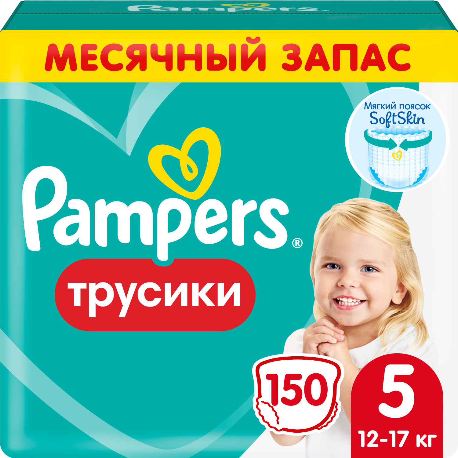 

Подгузники-трусики Pampers Junior 5 (12-17 кг) 150 шт