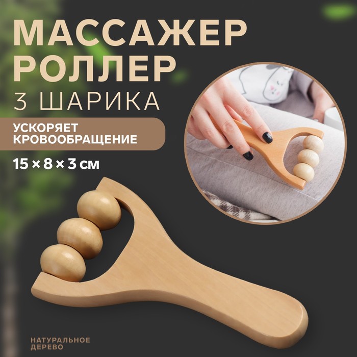 

Массажер Барабан, деревянный, 3 шарика, Бежевый, Барабан