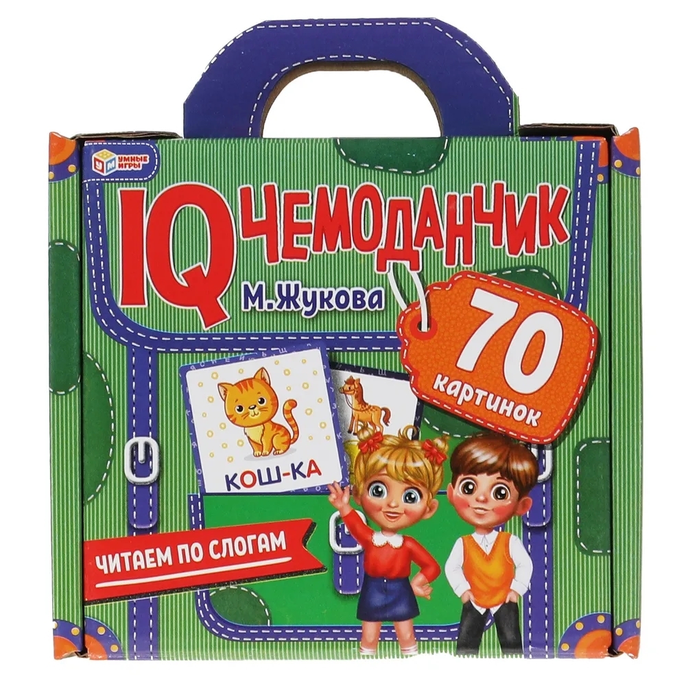 Игра Читаем по слогам. IQ чемоданчик, М. Жукова Умные игры 4680107930828 100034495726