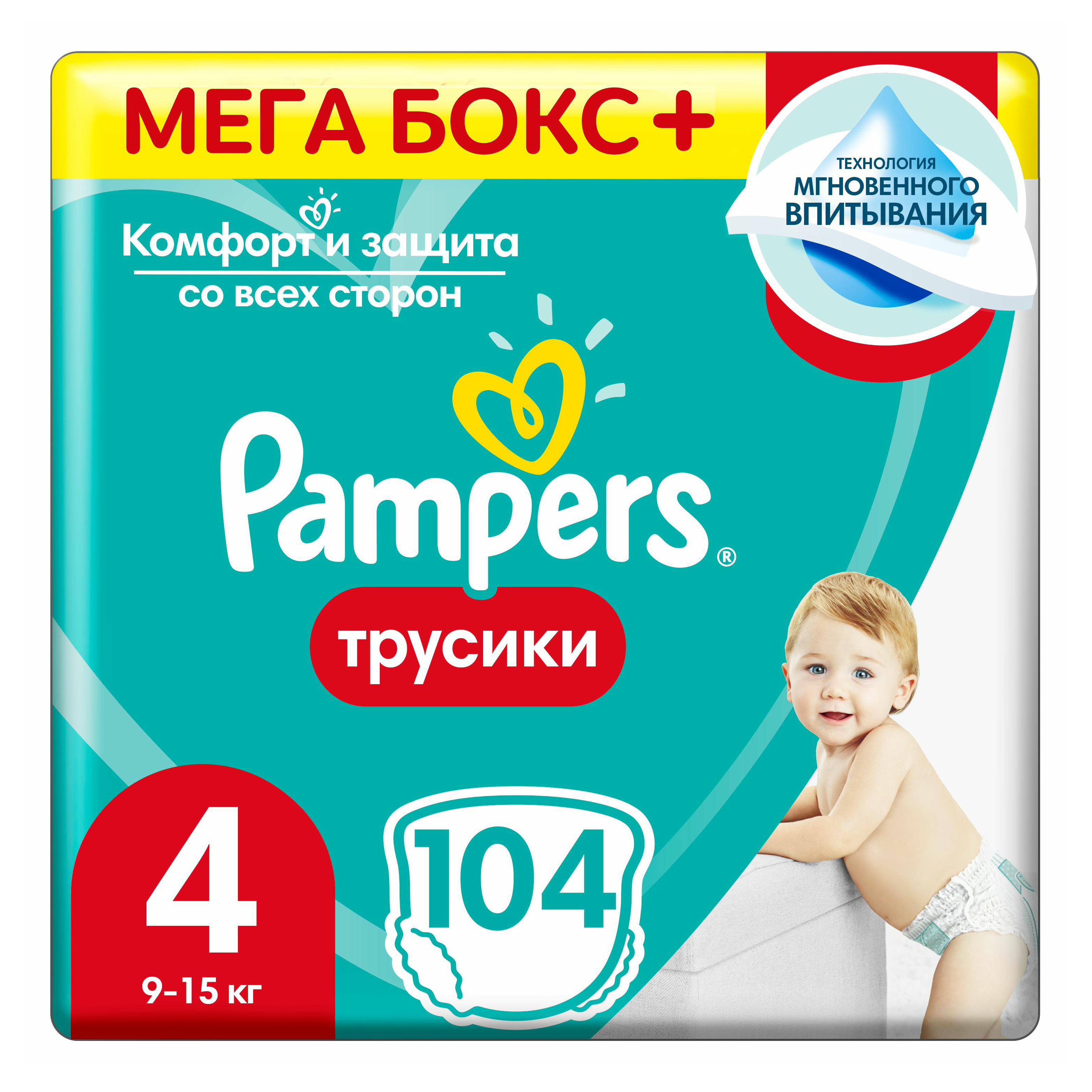 фото Подгузники-трусики pampers pants 4 (9-15 кг) 104 шт