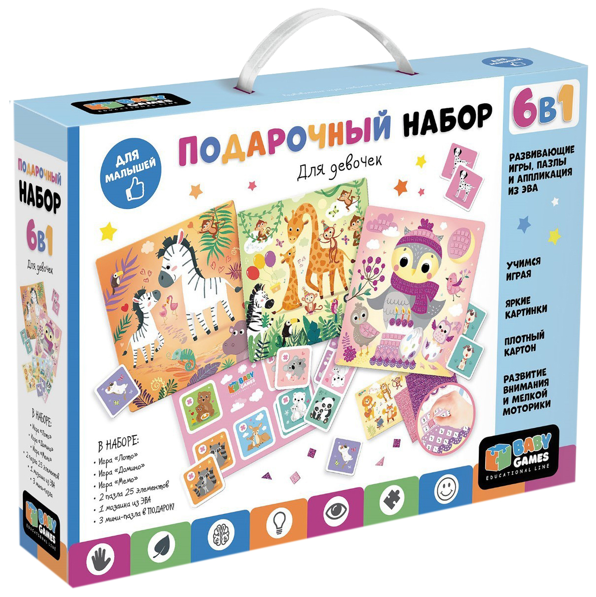 фото Игровой набор подарочный для девочек 6в1 лото, домино, мемо, пазлы мозаика эва, baby games origami