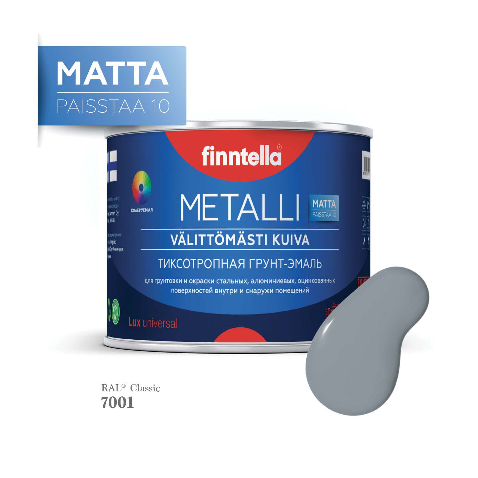 

Грунт-эмаль 3 в 1 по металлу для наружных и внутренних работ FINNTELLA METALLI. С защитой, Серый, METALLI Matta RAL