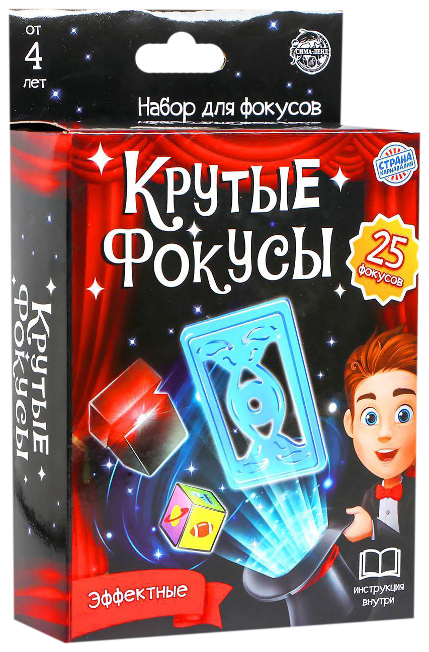 Игровой набор Крутые фокусы 25 шт.