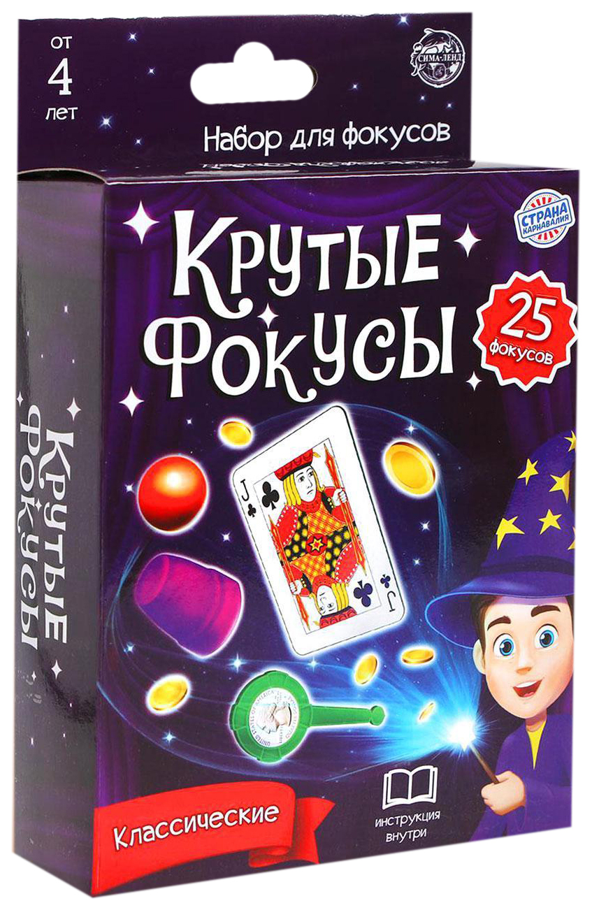 фото Игровой набор крутые фокусы 25 шт. школа фокусов