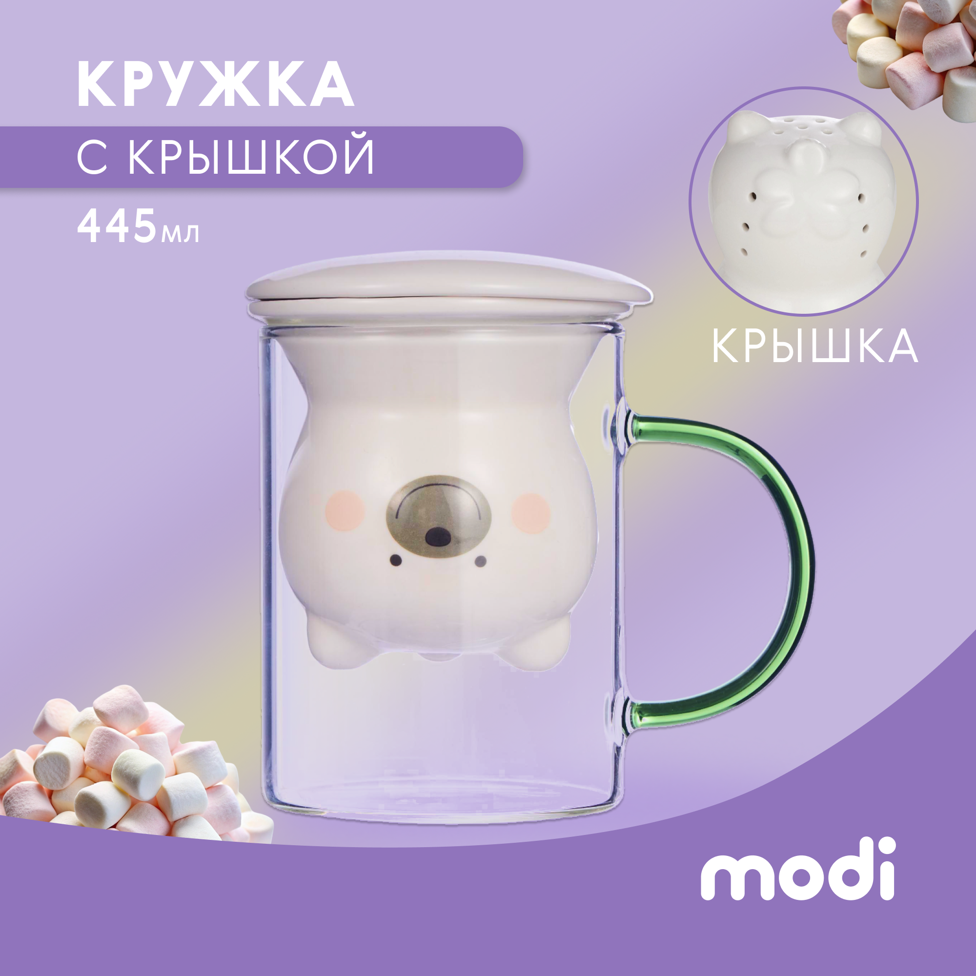 

Кружка-заварник modi со стеклянной колбой 445 мл, Прозрачный