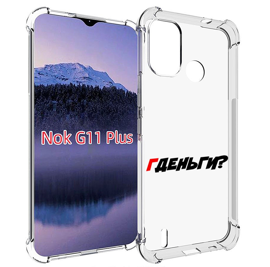 

Чехол MyPads где-деньги для Nokia G11 Plus, Прозрачный, Tocco