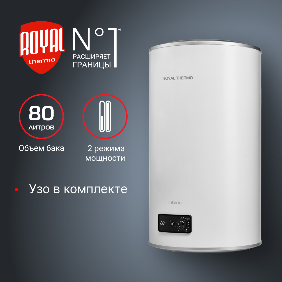 

Водонагреватель Royal Thermo RWH 80 Interio, RWH 80 Interio