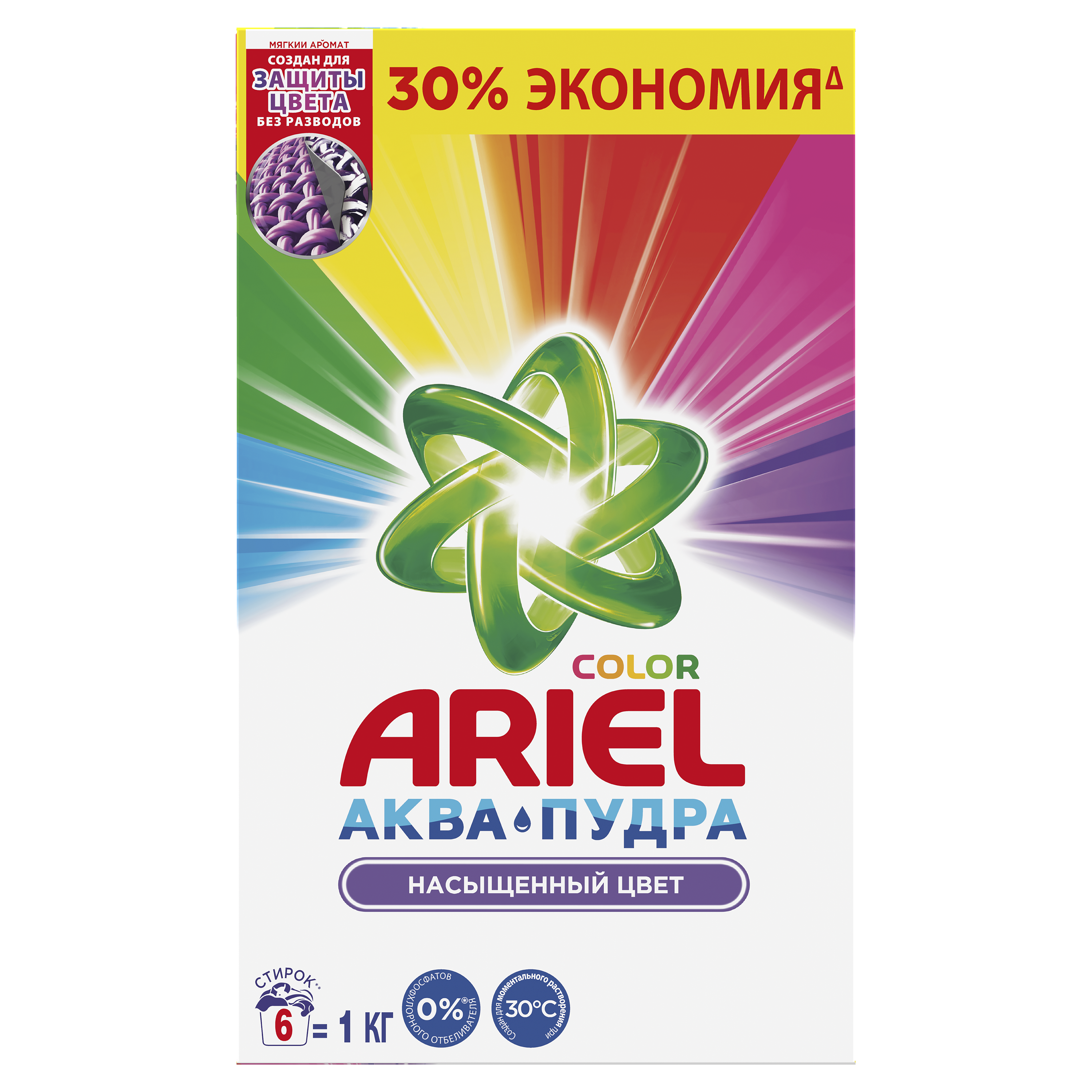 фото Ariel аква-пудра стиральный порошок 1kg, 6 стирок