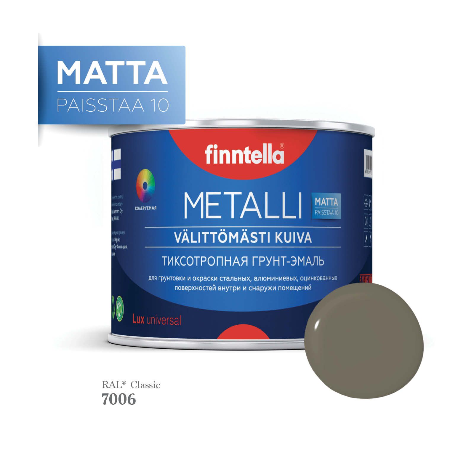 

Грунт-эмаль 3 в 1 по металлу для наружных и внутренних работ FINNTELLA METALLI. С защитой, Серый, METALLI Matta RAL