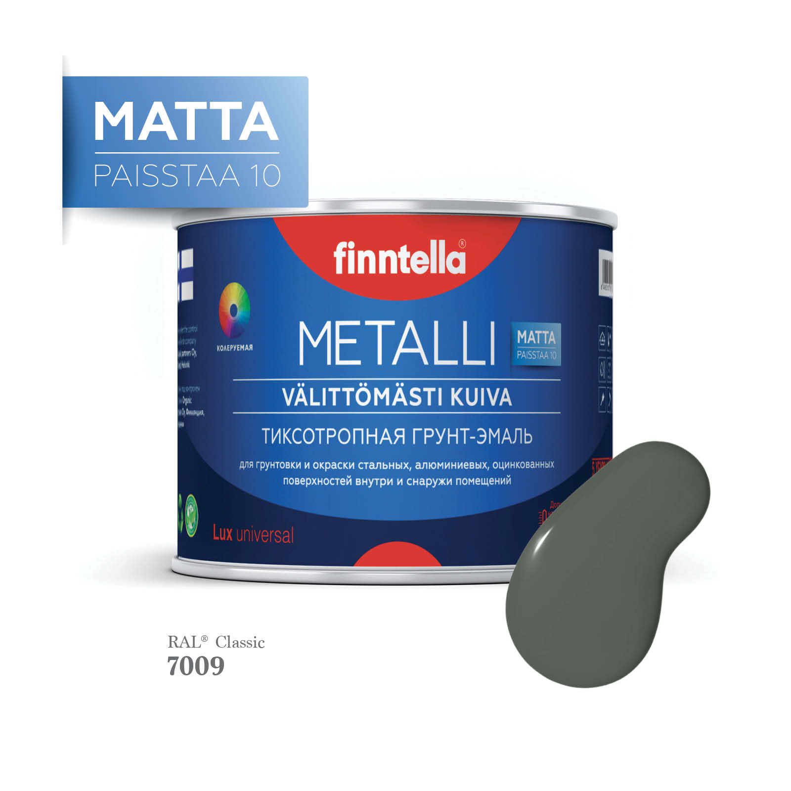 

Грунт-эмаль 3 в 1 по металлу для наружных и внутренних работ FINNTELLA METALLI. С защитой, Серый, METALLI Matta RAL