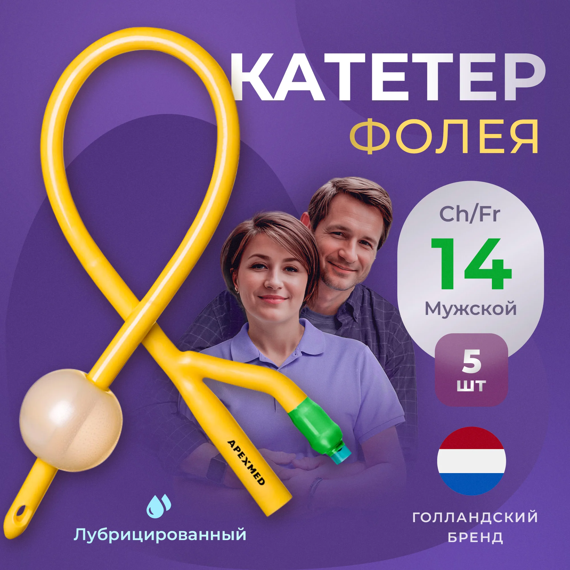 

Катетер Фолея урологический Apexmed мужской Ch/Fr 14 двухходовой лубрицированный 5 шт., Зеленый