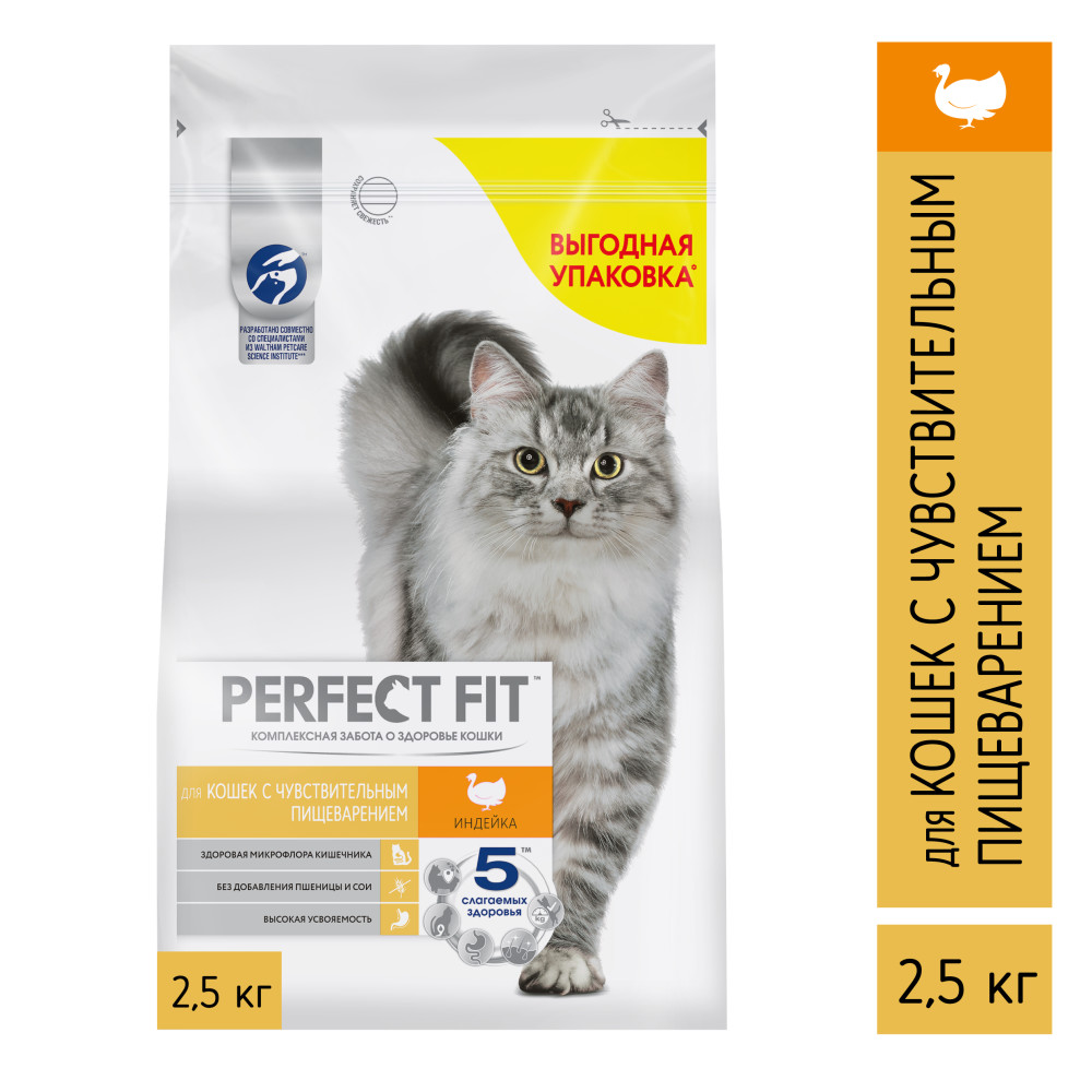 Сухой корм для кошек Perfect Fit Sensitive, при чувствительном пищеварении, индейка, 2,5кг