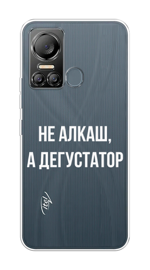 

Чехол на Itel Vision 5 "Дегустатор", Белый;бежевый, 3201050-6