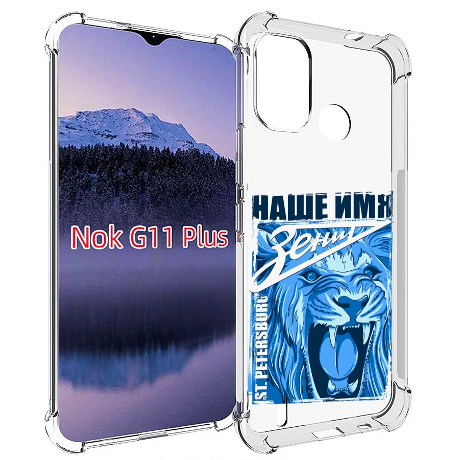 

Чехол MyPads ФК наше имя зенит для Nokia G11 Plus, Прозрачный, Tocco