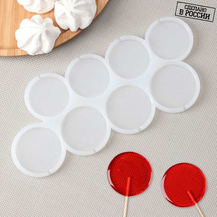 

Силиконовая форма «Круги», 4,5 и 5 см, цвет прозрачный