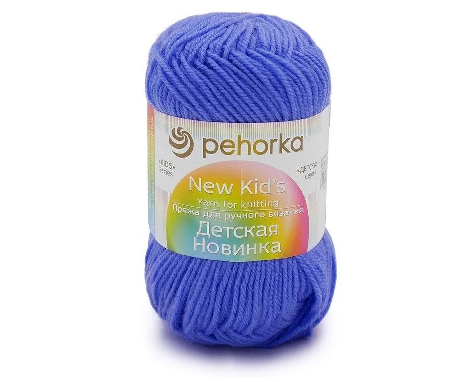 

Пряжа Пехорка Детская Новинка, акрил, 10х50 г, 200 м, цвет 098 лесной колокольчик