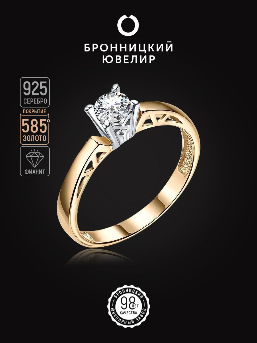 

Кольцо из серебра р. , Бронницкий ювелир К639-1934, фианит, К639-1934