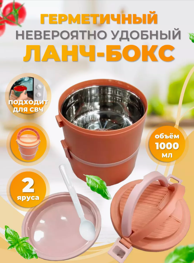 Ланч-бокс Ура, приехало! с отделениями и приборами 2 секции