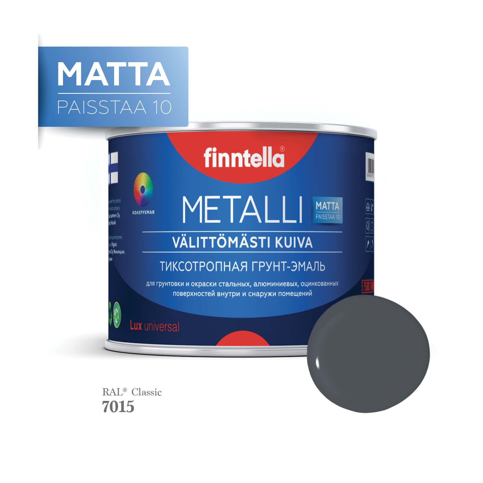 

Грунт-эмаль 3 в 1 по металлу для наружных и внутренних работ FINNTELLA METALLI. С защитой, Серый, METALLI Matta RAL