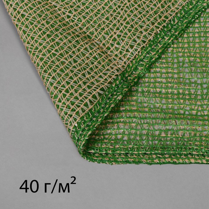 

Затеняющая сетка Маскировочная зелено-бежевая 3 м x 1,5 м, Зеленый