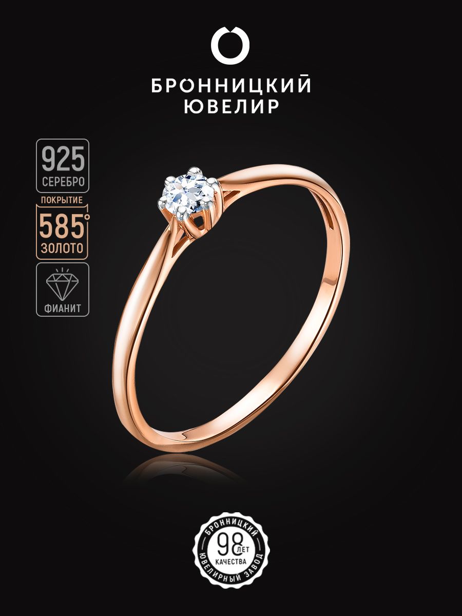 

Кольцо из серебра р. 16,5 Бронницкий ювелир К639-2509, фианит, К639-2509