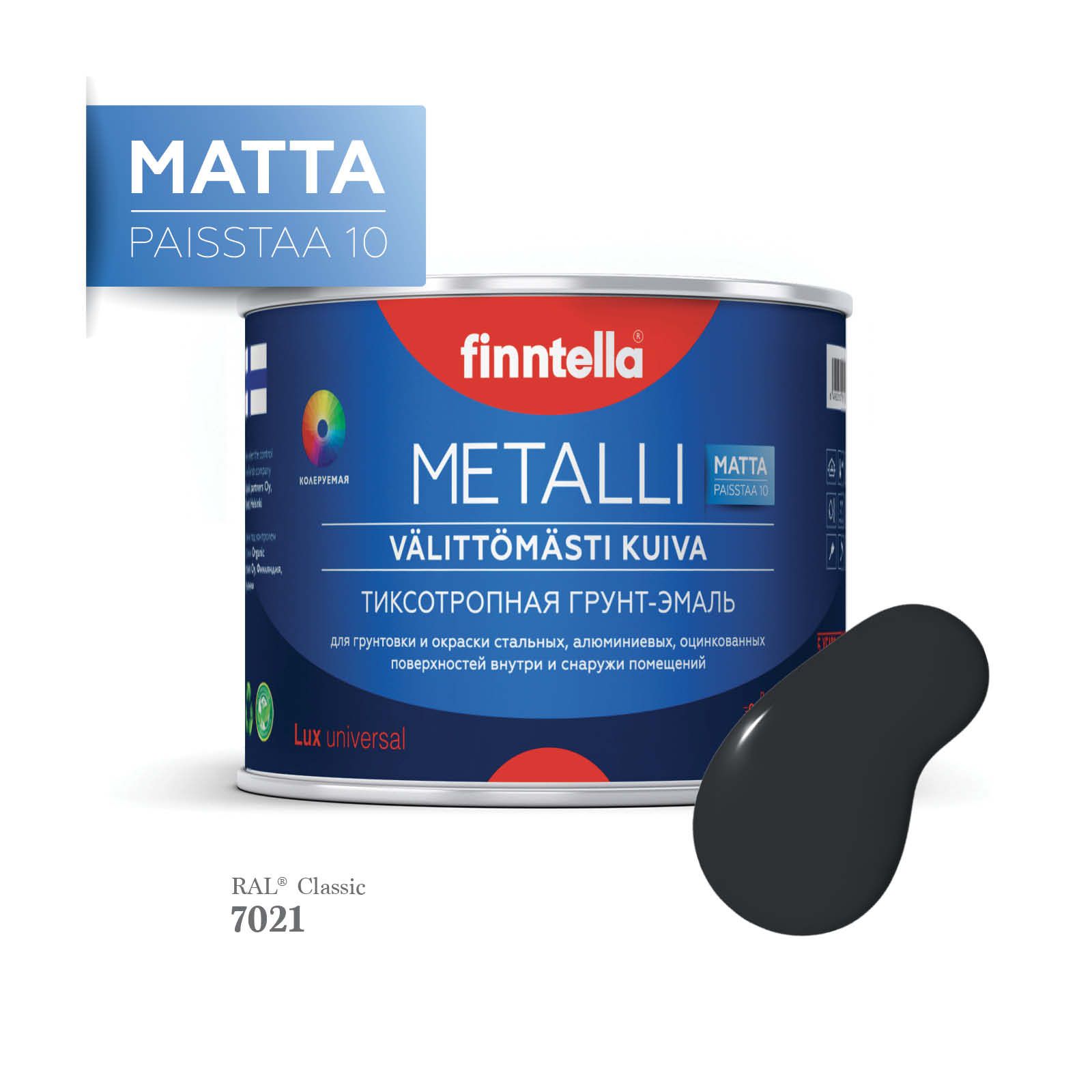 

Грунт-эмаль 3 в 1 по металлу для наружных и внутренних работ FINNTELLA METALLI. С защитой, Черный, METALLI Matta RAL