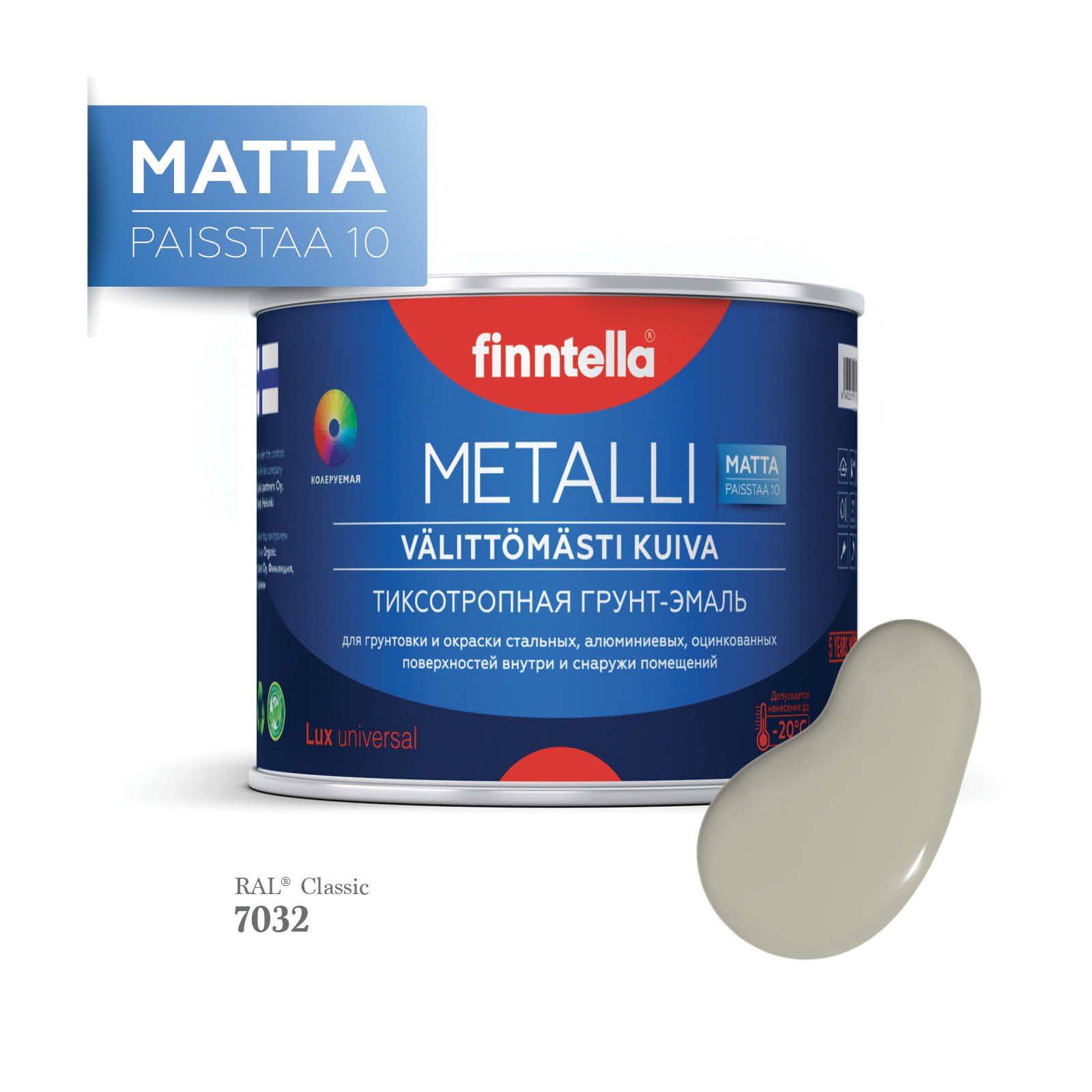

Грунт-эмаль 3 в 1 по металлу для наружных и внутренних работ FINNTELLA METALLI. С защитой, Серый, METALLI Matta RAL